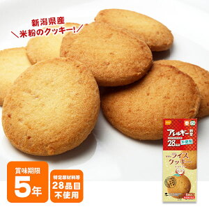 非常食 尾西のライスクッキーココナッツ 8枚入 4039 米粉クッキー ビスケット 保存食