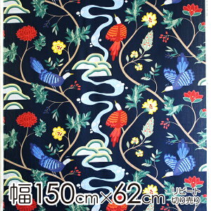 ボラスコットン boras cotton 生地 幅約150cm×約1リピート/約62cm