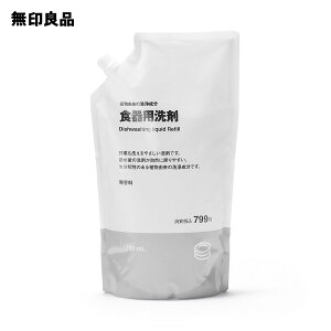 植物由来の洗浄成分 食器用洗剤 詰替え用・1050ml