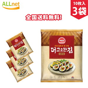 ヘピョ海苔全形 海苔巻用海苔 20g(10枚入り)×3袋セット 韓国海苔/海苔巻き/韓国の