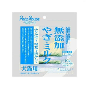 無添加やぎミルク 40g（10g×4袋）ミルク（粉末）ふりかけ/トッピング/山羊ミルク/ゴ