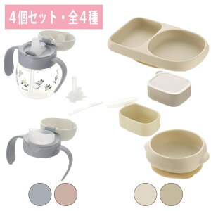トライ マグセットR＋シリコーン食器 セット
