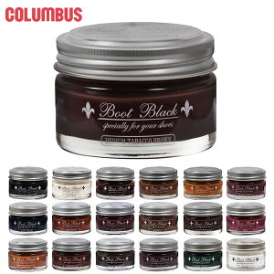 COLUMBUS シュークリーム ブートブラックシルバーライン 保革剤 ツヤ出し 補色 通