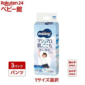 ムーニーマンマシュマロ肌ごこちモレ安心男女ビッグ大 13kg〜28kg 紙オムツパンツ(3