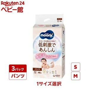 ムーニーマン 低刺激であんしん ゆるうんちモレ安心パンツ(3個セット)[おむつ トイレ ケ