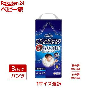 オヤスミマン BIGサイズ以上(22枚×3パック)[おむつ トイレ ケアグッズ オムツ]