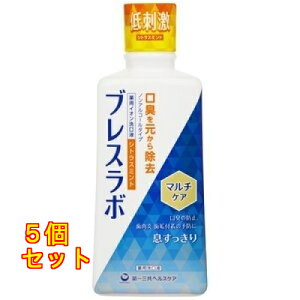 第一三共ヘルスケア ブレスラボ マウスウォッシュ マルチケア シトラスミント 498710