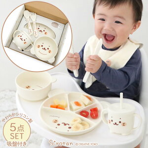 ベビー食器 しろたん シリコン ベビー食器セット 顔ぼん盤付き ひっくり返らない くっつく