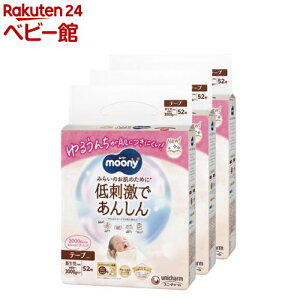 ムーニー 低刺激であんしん 新生児 お誕生〜3000g 紙おむつ テープ(52枚*3個)
