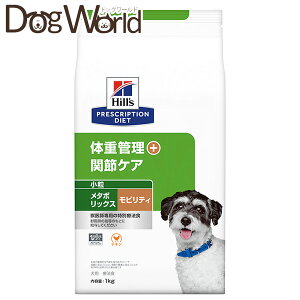 ヒルズ 犬用 メタボリックス＋モビリティ 体重管理＋関節ケア 小粒 ドライ 1kg