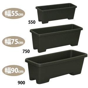 アイリスオーヤマ グリーンカーテン用プランター 550 ハーブグリーン