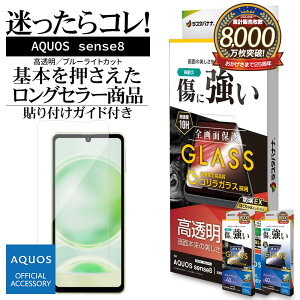 AQUOS sense8 SH-M26 SH-54D SHG11 sense7 SH-53