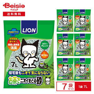 猫砂 LION ライオンペット ペットキレイ お茶でニオイをとる砂7L× 7個