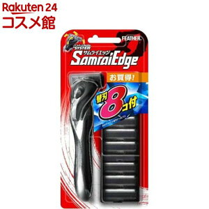 フェザー エフシステム サムライエッジホルダー 替刃8個付き SHE-8(1セット)