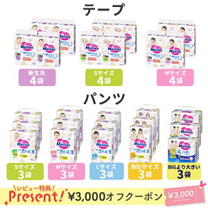 メリーズ エアスルー テープ パンツ 梱販売用 ケース販売 おむつ オムツ 紙おむつ 紙オ