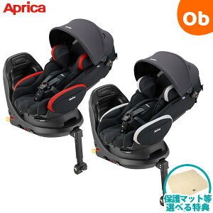 アップリカ フラディア プラス 4年保証対象商品 新安全規則R129適合 回転式 チャイル