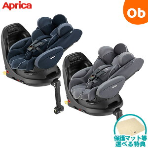 アップリカ フラディア プラス ライト 4年保証対象商品 新安全規則R129適合 回転式