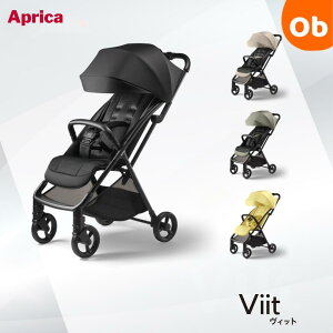 2026年限定カラー Aprica Viit ベビーカー メーカー3年保証アップリカ ヴィ