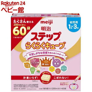 明治ステップ らくらくキューブ(28g×60袋入)