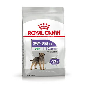 ★[ロイヤルカナン] ケーナイン ケア ニュートリション ミニ ステアライズド 小型犬用