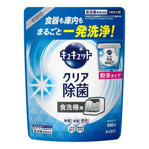 キュキュット 食洗機用洗剤 詰替 500g グレープフルーツの香り 花王