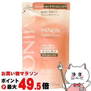 ミノン アミノモイスト モイストチャージローション2 もっとしっとりタイプ 詰替130ml