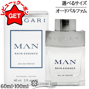 ブルガリ BVLGARI ブルガリ マン レイン エッセンス オードパルファム EDP 選