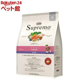 ニュートロ シュプレモ 小型犬用 成犬用 3kg ドッグフード(3kg)[ドッグフード]
