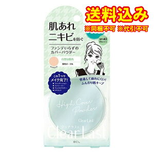 定形外）BCL クリアラスト フェイスパウダー N 薬用 オークル 12g
