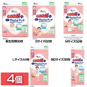 おむつ グーン プラス テープ 新生児 S M L ビッグ 敏感肌にやわらかタッチ 新生児