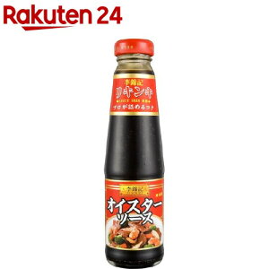 李錦記 オイスターソース(255g)[リキンキ 中華調味料 本格]
