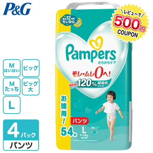 P&G パンパース おむつ パンツ さらさらケア ウルトラジャンボ 4パック