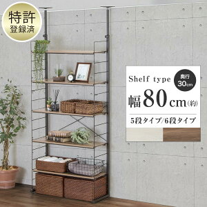 突っ張り 壁面収納Nポルダ(幅80cm) ニトリ 突っ張り棚 つっぱり棚 収納 壁面収納