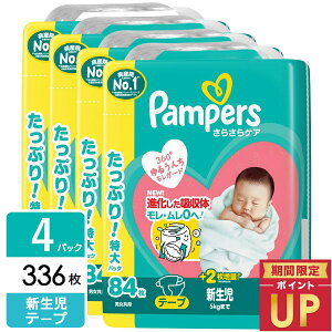 P&G パンパース おむつ テープ さらさらケア ウルトラジャンボ 新生児 (5kgまで)