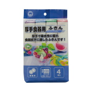 ボンスター 厚手食器用ふきん 4枚入×5