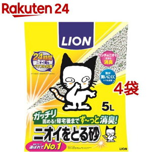 猫砂 ライオン ペットキレイニオイをとる砂(5L*4コセット)