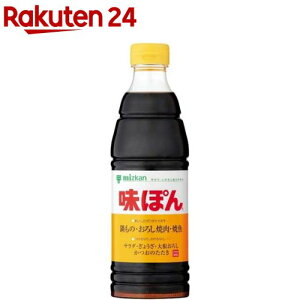 ミツカン 味ぽん(600ml)[ポン酢 ぽん酢 ぽんず 味ポン 白ぽん酢 白ポン酢]