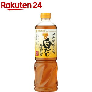 ミツカン プロが使う味 白だし(1L)[めんつゆ 麺つゆ つゆの素 だし 濃縮つゆ うどん