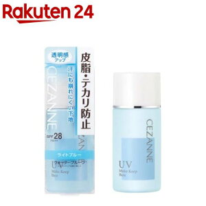 セザンヌ 皮脂テカリ防止下地 ライトブルー(30ml)[プチプラ 下地 くずれ ベース ブ