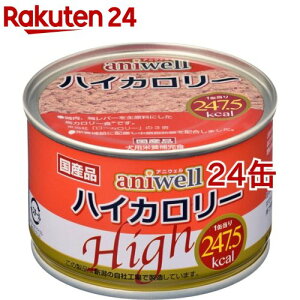 アニウェル ハイカロリー(150g*24缶セット)[ドッグフード]
