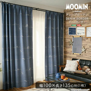 MOOMIN / ムーミン ドレープカーテン 100×135cm×1枚 カーテン 住江織物