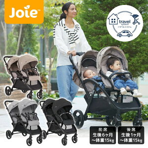 Joie 二人乗りベビーカー エヴァライトデュオ レインカバー付き 1ヶ月から3歳頃まで