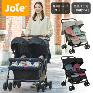 二人乗りベビーカー カトージ Joie ベビーカー エアツイン インナークッション付き[