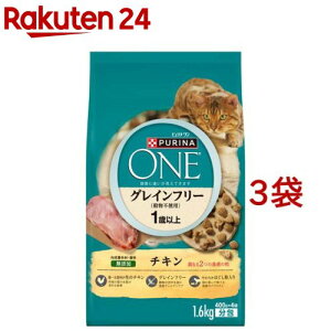 ピュリナ ワン キャット ドライ 1歳から全ての年齢に グレインフリー チキン( 1.6k