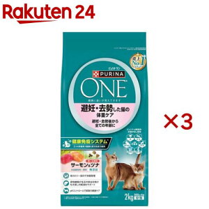 ピュリナワン キャット ドライ 避妊・去勢した猫の体重ケア サーモン＆ツナ(4袋入×3セッ