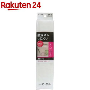 敷きズレしにくい 防虫棚シート ホワイト(1枚)
