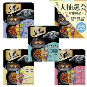当選確率2分の1！1等最大100％ キャットフード シーバ デュオ 200g 味のお試し5