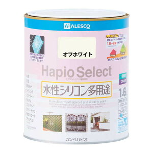 カンペハピオ ハピオセレクト オフホワイト 1．6L