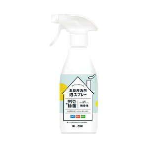 第一石鹸 食器用洗剤 泡スプレー 本体 300ml