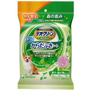 ユニ・チャーム デオクリーン 森の恵み からだふきシート 中大型犬用 やわらかなソープの香